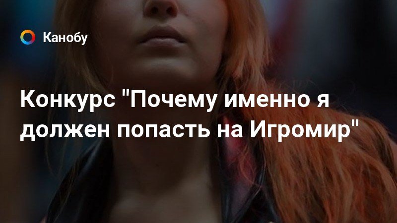 Стих почему именно я должна выиграть Стих почему именно я должна выиграть