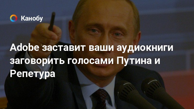 Отправить поздравление голосом путина Отправить поздравление голосом путина
