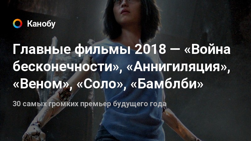 Список премьер фильмов 2018 года по месяцам с датами выхода Список премьер фильмов 2018 года по месяцам с датами выхода