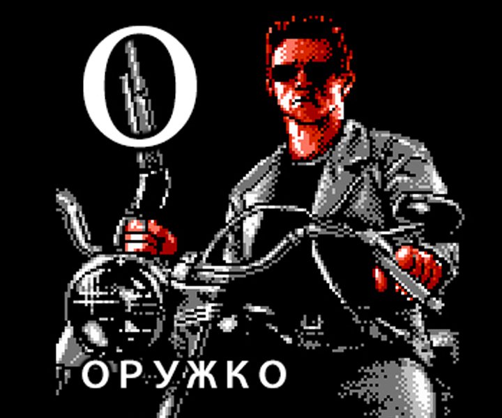 Для того, чтобы как-то обозначать невероятное количество новых явлений, попавших в страну после развала СССР, детям 90-х пришлось придумать множество новых слов — или адаптировать старые. «Канобу» вспомнил, как говорили про видеоигры (и окружающие их вещи) 20 лет назад, и составил свою азбуку — с изолентой и нычками.