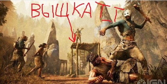 пойдет ли у меня far cry primal