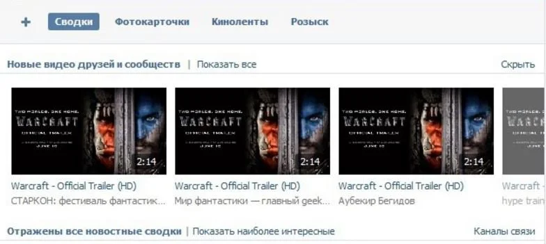 Как Рунет отреагировал на трейлер Warcraft - фото 13