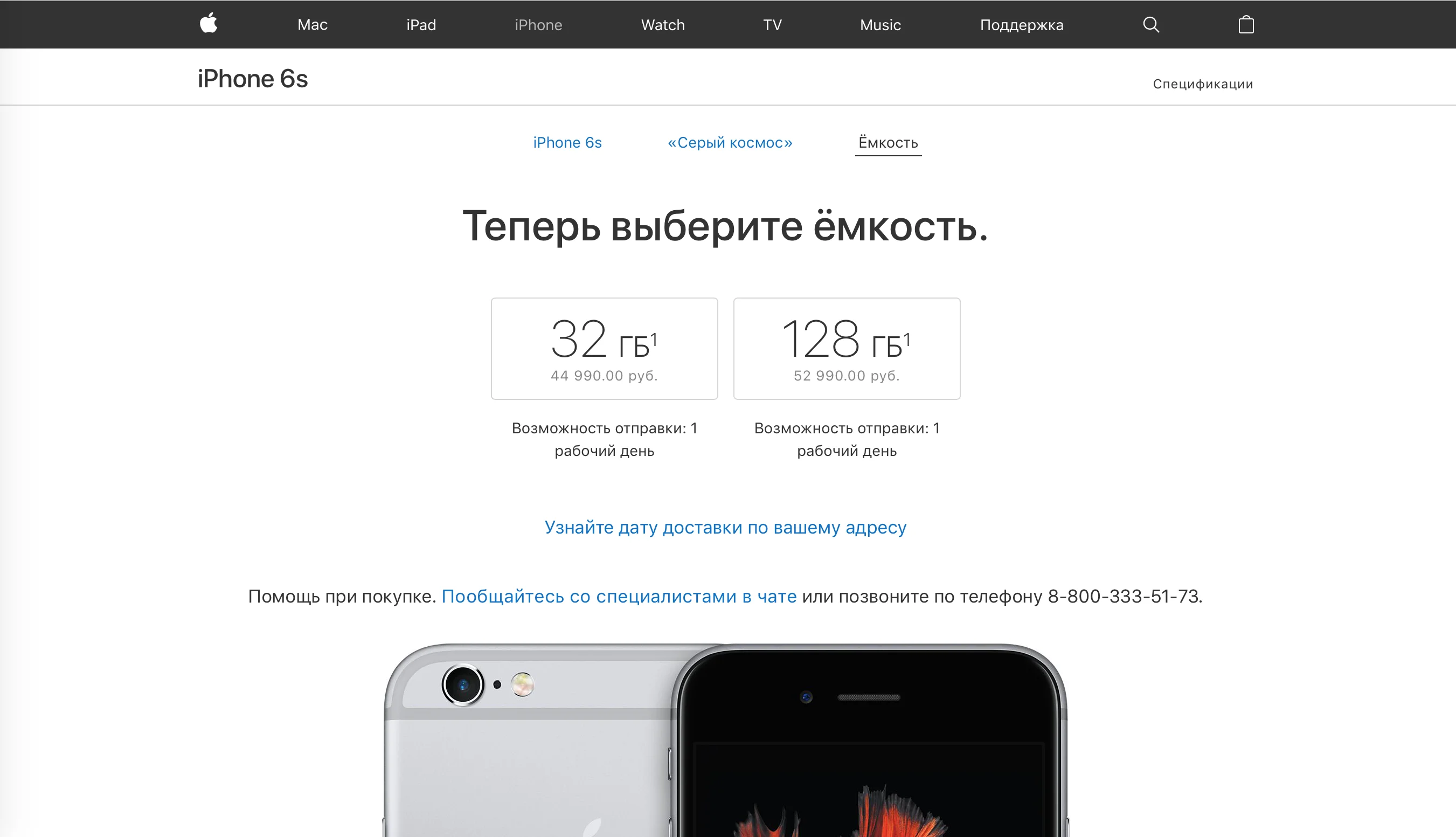 Москвич подал в суд на Apple за «обман» с заявленной памятью в iPhone - фото 1