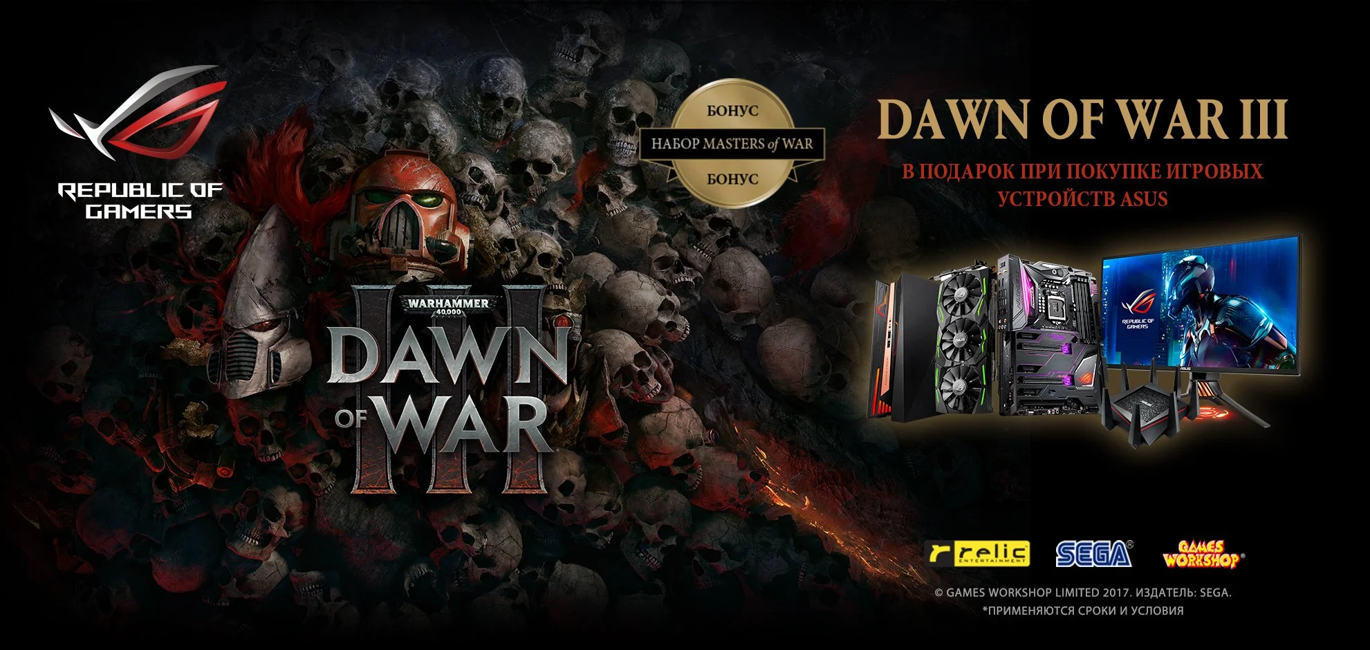 ASUS дарит своим покупателям Warhammer 40 000: Dawn of War III - фото 1