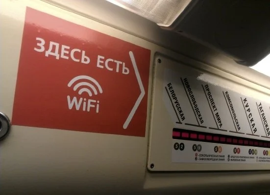 Твиттер шутит: что говорит людям Wi-Fi в московском метро? - фото 1