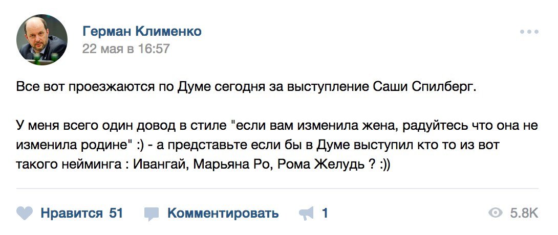 Саша Спилберг внезапно наехала на советника президента по Интернету - фото 2