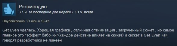 Первые отзывы игроков и релизный трейлер хоррор-шутера Get Even - фото 3