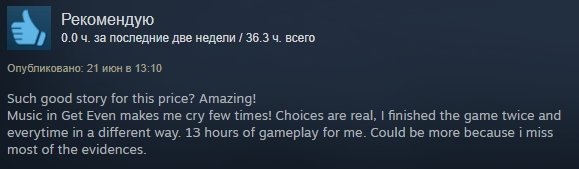 Первые отзывы игроков и релизный трейлер хоррор-шутера Get Even - фото 6