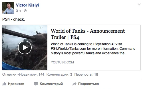 Wargaming официально анонсировала PS4-версию World of Tanks - фото 2