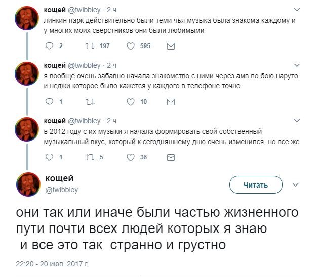 «На звонке Numb полифонический стоял»: истории о Linkin Park из юности - фото 3
