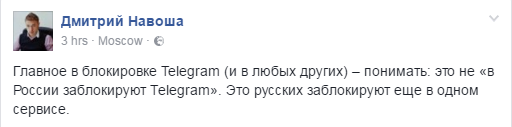 Как Интернет отреагировал на то, что во всем виноват Telegram - фото 1