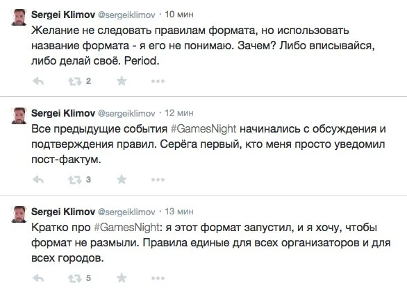 [Обновлено] Галенкин и Климов не поделили Games Night Kyiv - фото 3