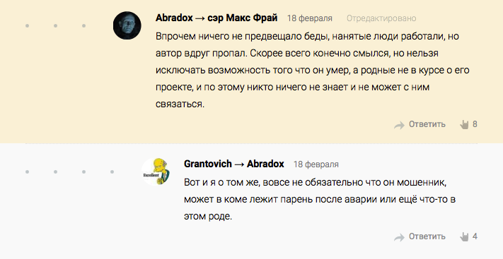 Неделя глазами редакции «Канобу»: 16-22 февраля - изображение 4 Неделя глазами редакции «Канобу»: 16-22 февраля - фото 4