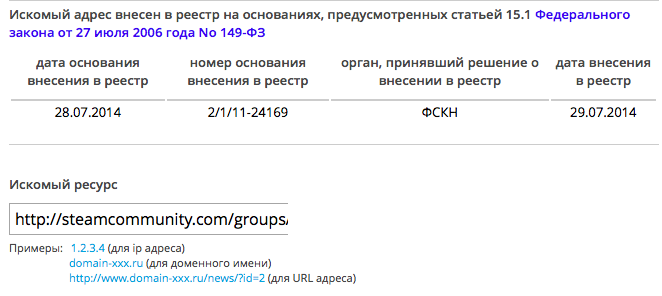 Роскомнадзор: «Блокировка Steam на территории России невероятна» - изображение 5 Роскомнадзор: «Блокировка Steam на территории России невероятна» - фото 5