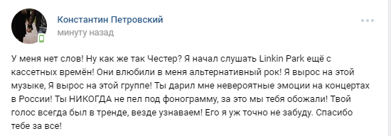 «На звонке Numb полифонический стоял»: истории о Linkin Park из юности - фото 5