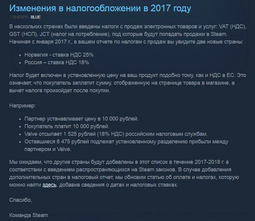 Valve не повышает цены в российском Steam – все решают разработчики - фото 1