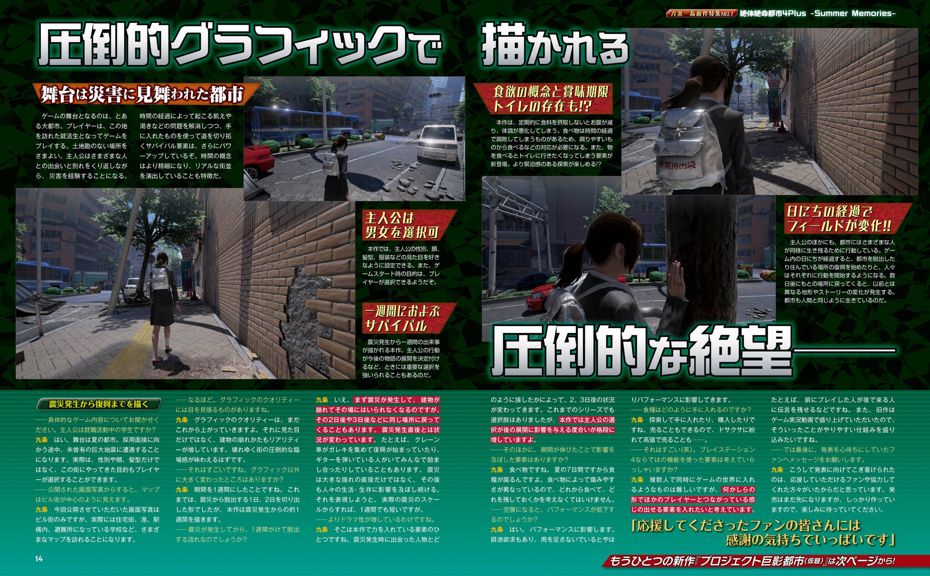 Famitsu поделился первыми подробностями Disaster Report 4 Plus для PS4 - фото 2