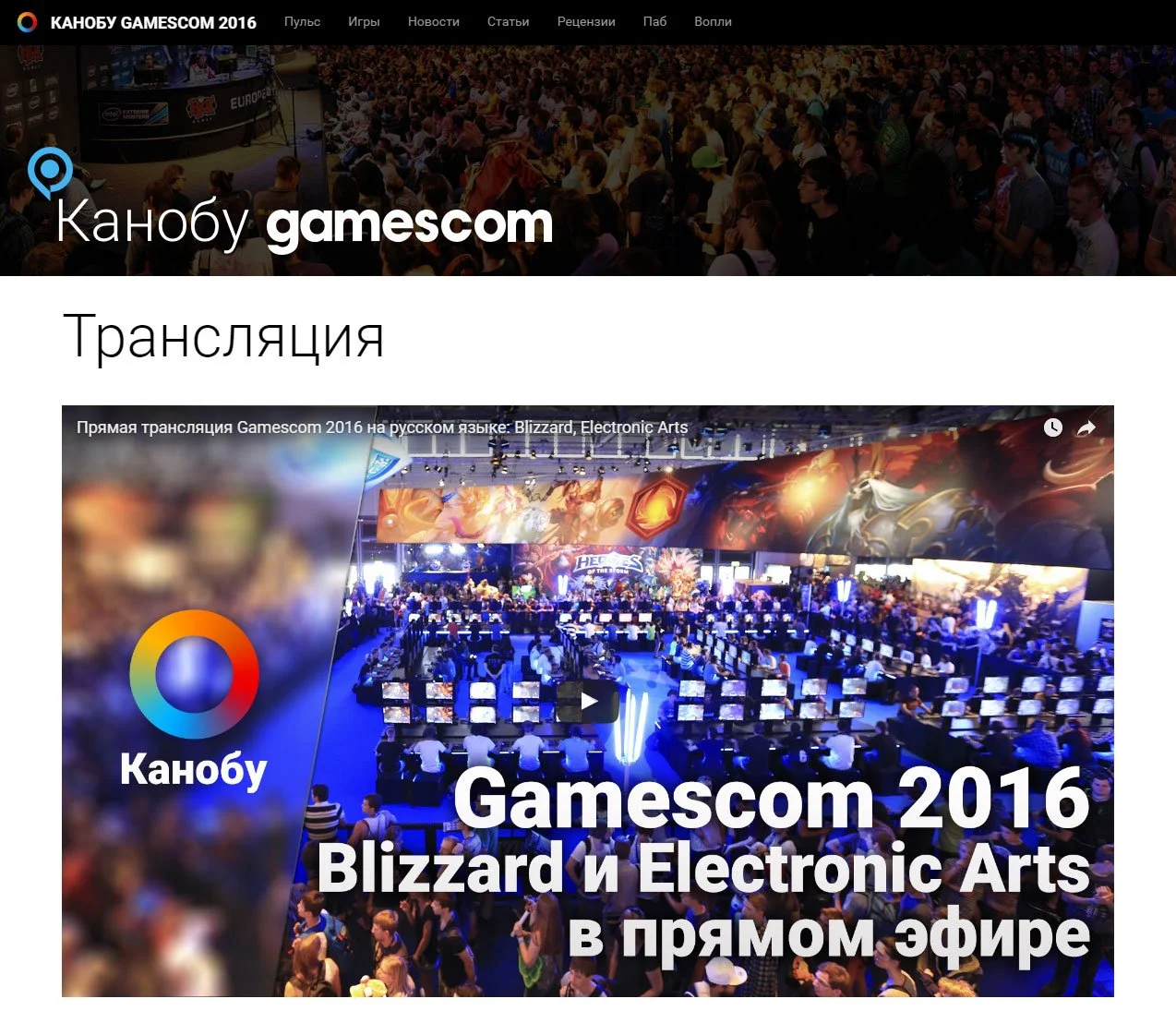 Мы запускаем спецраздел по Gamescom 2016 - фото 2