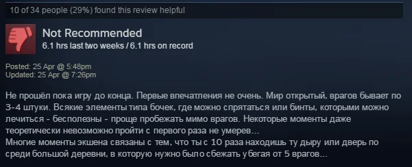 Новый кирпичный дом всего за 500 рублей: отзывы игроков об Outlast 2 - фото 2