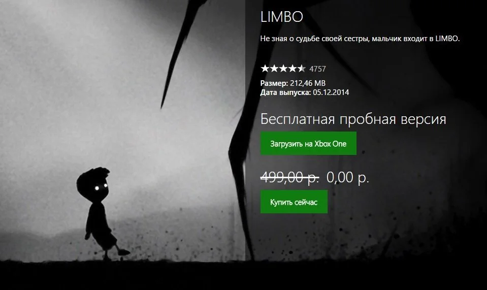 Microsoft бесплатно отдает Limbo для Xbox One - фото 1