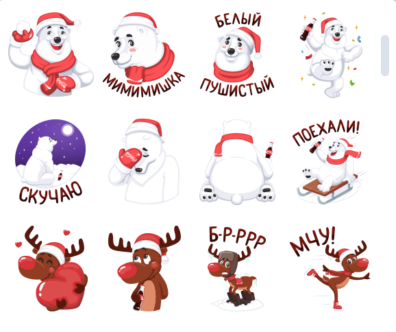 Coca-Cola предлагает записать голосовое поздравление в бутылку - фото 2