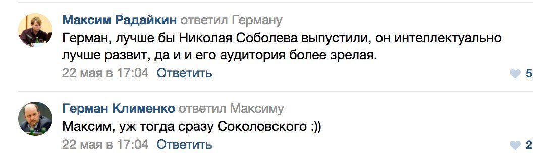 Саша Спилберг внезапно наехала на советника президента по Интернету - фото 5