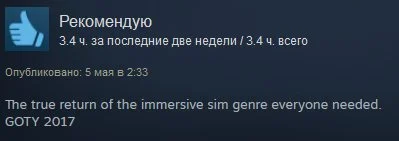 Игра года или полный провал? Первые отзывы пользователей Steam на Prey - фото 6