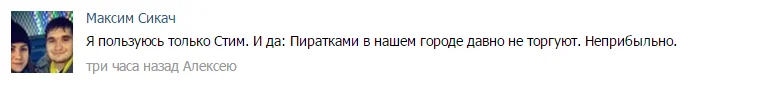 Как Рунет отреагировал на внесение Steam в список запрещенных сайтов - фото 4