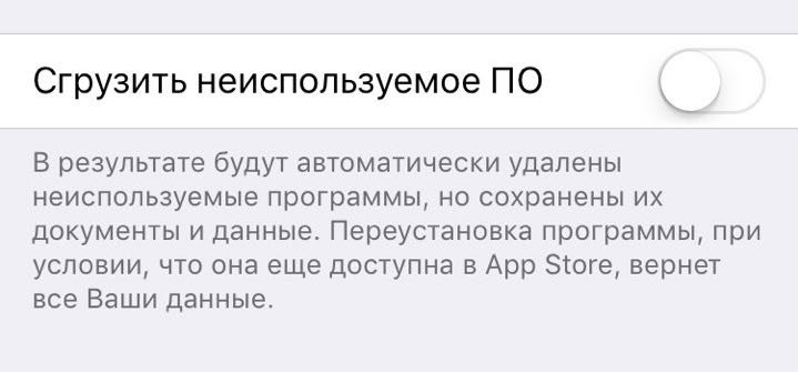 11 функций iOS 11, о которых Apple не рассказала на WWDC 17 - фото 1