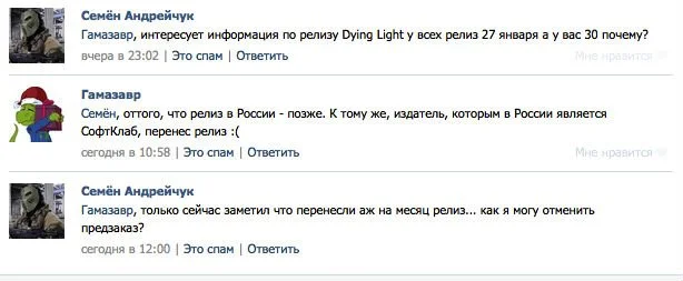 Dying Light: проблемы цифрового издания в России и Европе - фото 2