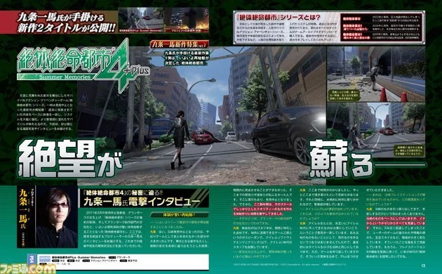 Famitsu поделился первыми подробностями Disaster Report 4 Plus для PS4 - фото 1