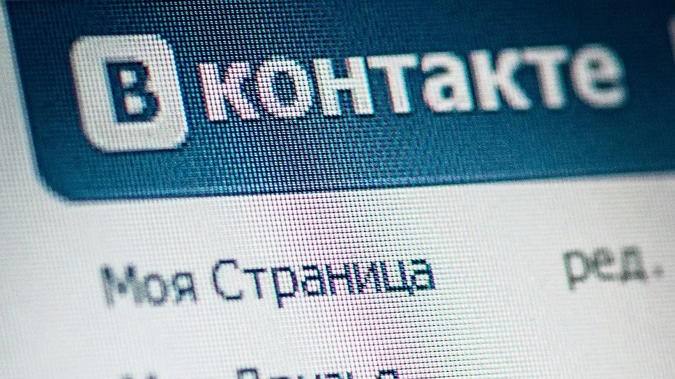 100 миллионов аккаунтов «ВКонтакте» пали жертвой взлома - фото 1