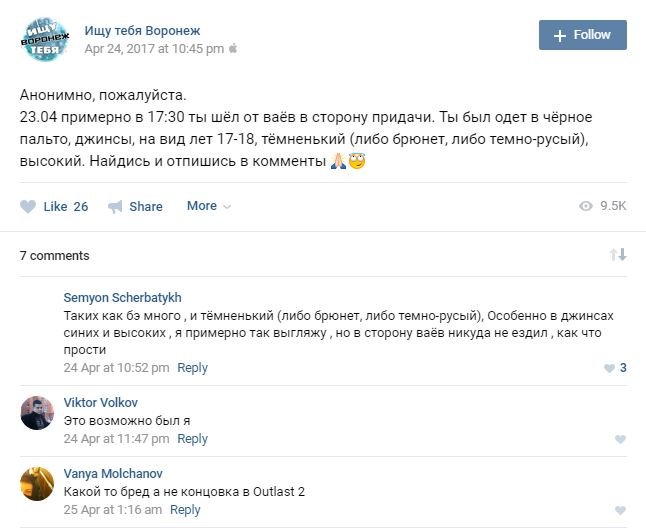 О концовке игры так сложно молчать, что вы захотите поделиться негодованием со всем миром