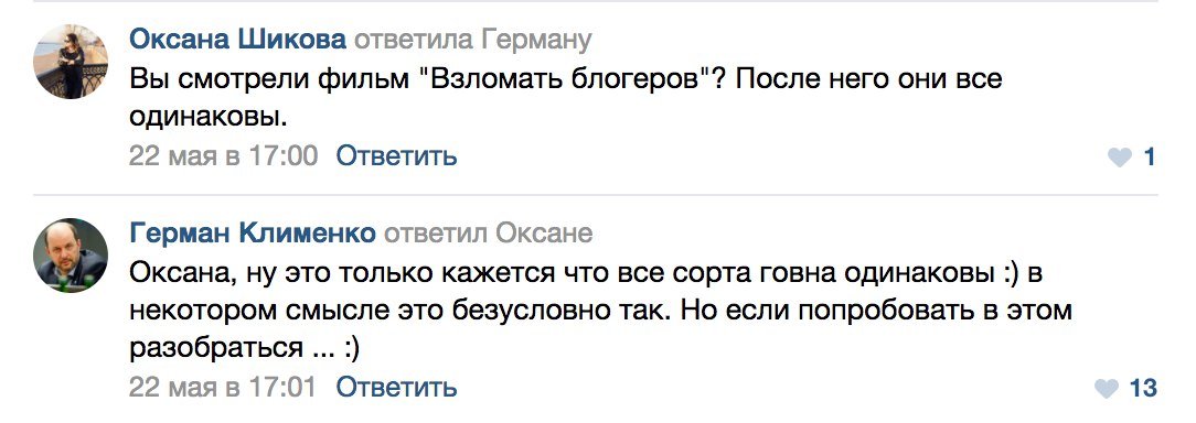 Саша Спилберг внезапно наехала на советника президента по Интернету - фото 3