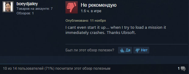 ### «Не могу даже запустить это... Когда пытаюсь загрузить миссию, игра крашится. Спасибо, Ubisoft».