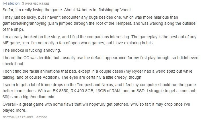 Что игроки думают о Mass Effect: Andromeda после релиза? - изображение 2 Что игроки думают о Mass Effect: Andromeda после релиза? - фото 2