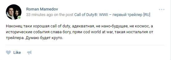 Деды воевали! Интернет реагирует на анонс Call of Duty: WWII - фото 7