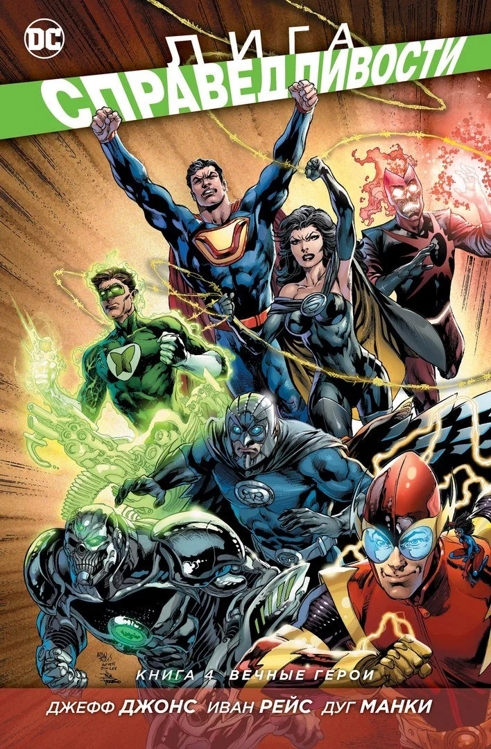 Суперзлодеи заменят Лигу справедливости и спасут мир - фото 2