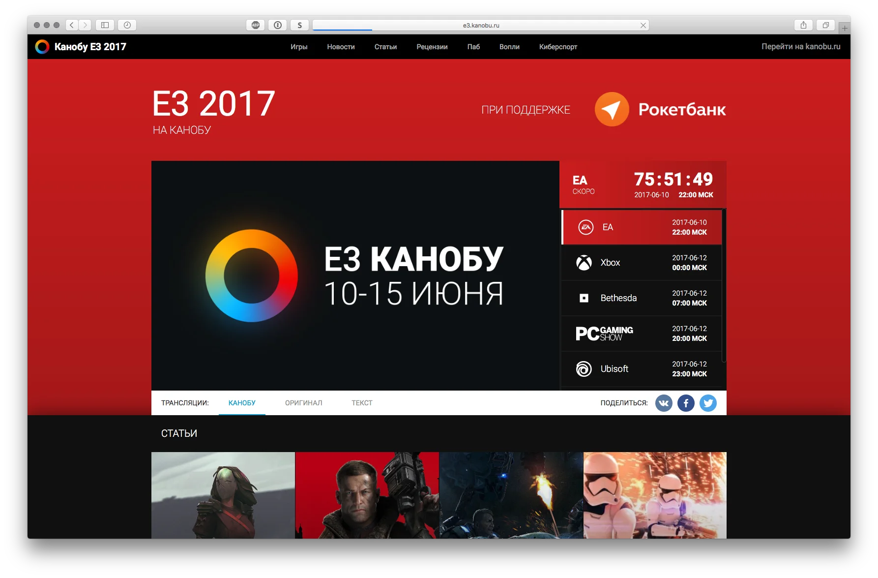 E3 2017 с «Канобу» и «Рокетбанком»: три PS4 Pro, бинго, усы Пивоварова - фото 1