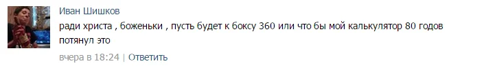 Как Рунет отреагировал на трейлер Fallout 4 - фото 9