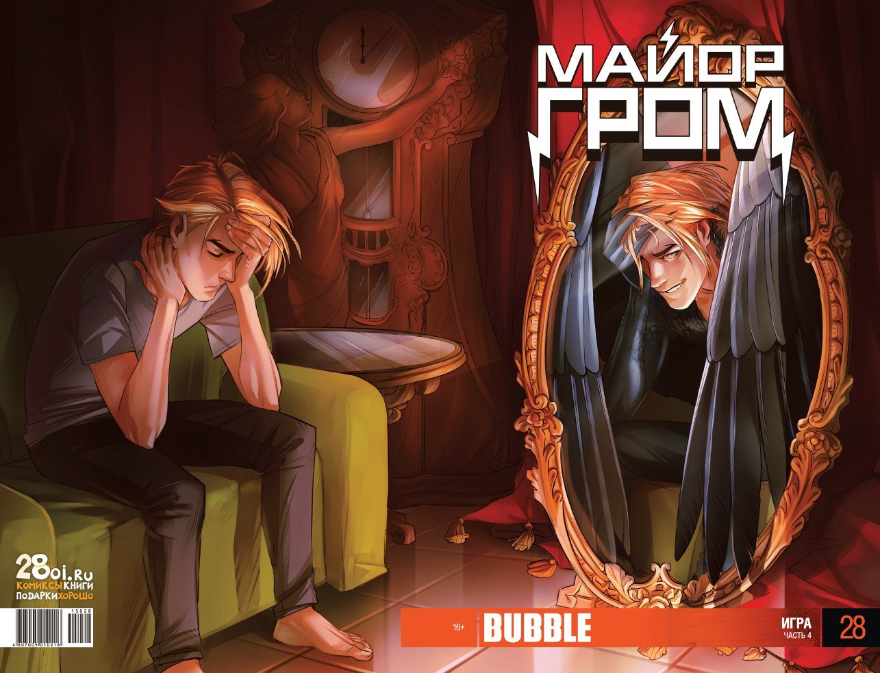 Bubble представило первые русские комиксы с вариантными обложками - изображение 4 Bubble представило первые русские комиксы с вариантными обложками - фото 4
