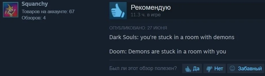 В Dark Souls вас запирают с демонами. В DOOM демонов запирают с вами