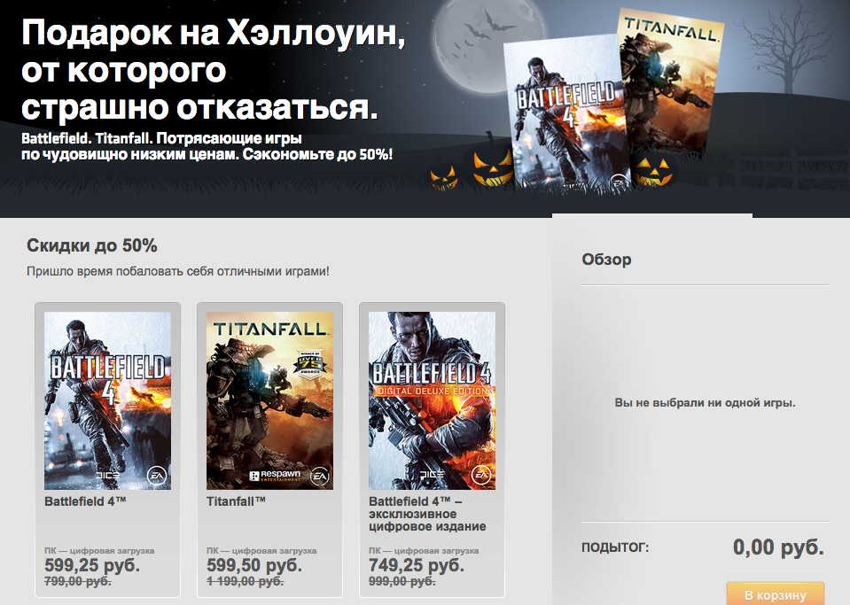 Хэллоуинские распродажи манят сотнями игр (список обновляется) - фото 2