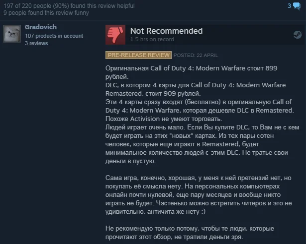 Пользователи Steam ненавидят CoD: Modern Warfare Remastered - фото 5