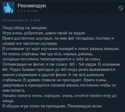 Игра года или полный провал? Первые отзывы пользователей Steam на Prey - фото 3