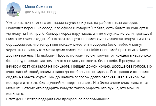 «На звонке Numb полифонический стоял»: истории о Linkin Park из юности - фото 6