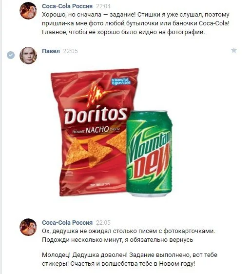 Чат-бот Coca-Cola в «ВКонтакте» не против пива и Doritos - фото 1