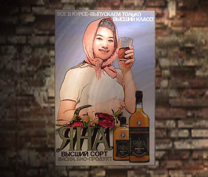 Рекламу русского виски «Яна» расклеят по Resident Evil Revelations 2 - фото 2