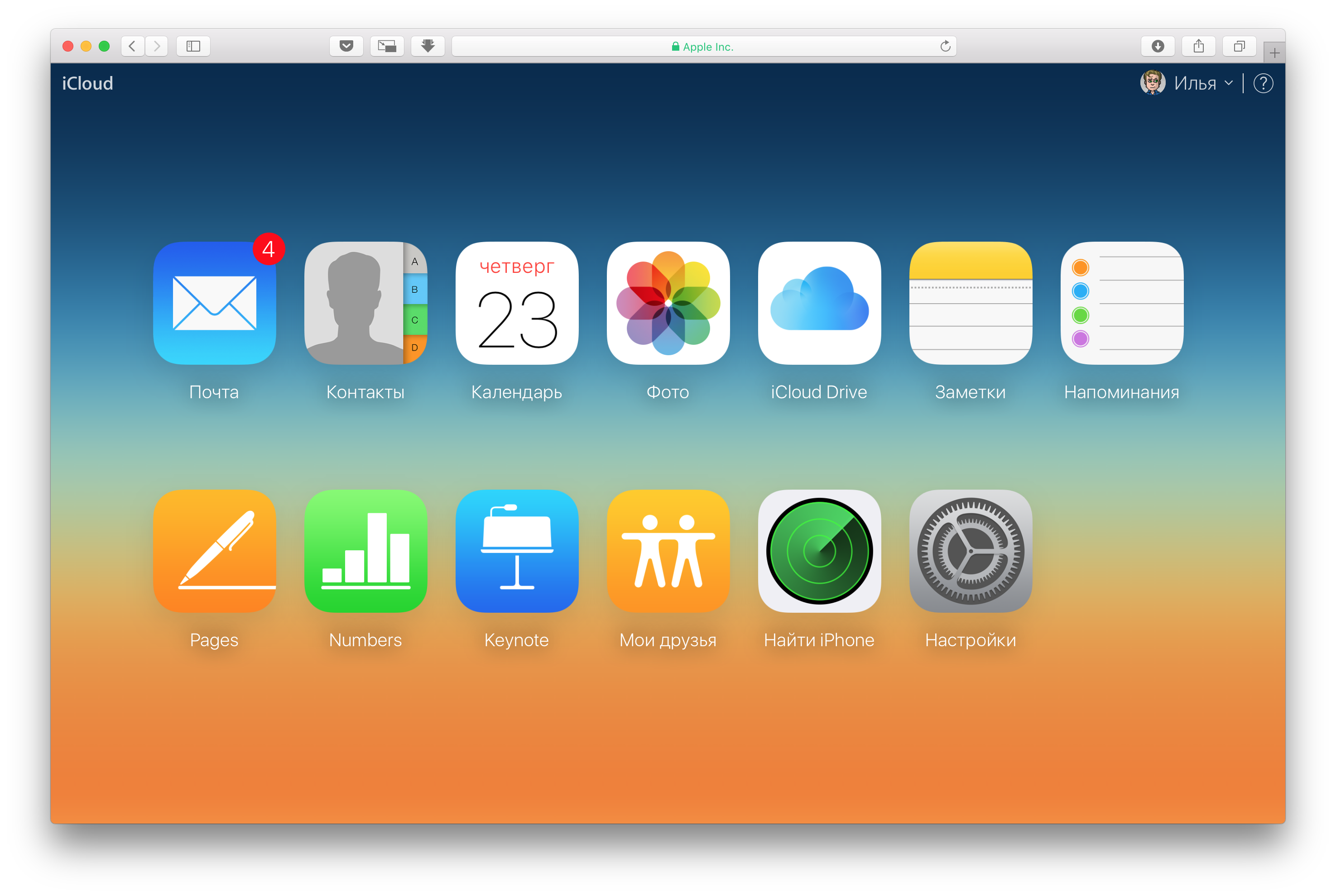 Apple опровергла угрозу безопасности сотни миллионов аккаунтов iCloud - фото 1