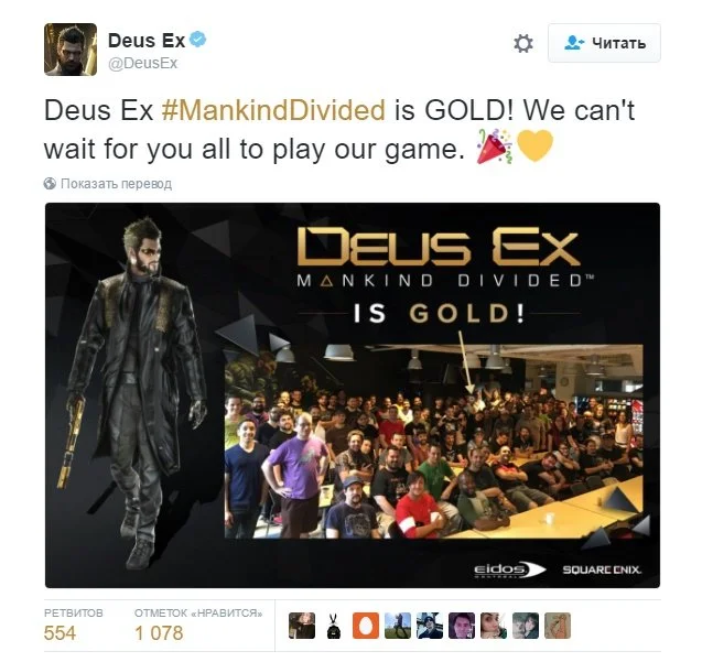 Садимся и ждем: Deus Ex: Mankind Divided ушла на золото - фото 1